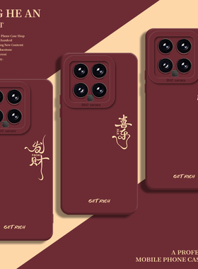 顺遂适用小米15spro手机壳17马年14喜乐13红米k90至尊版k80k70k60k50k40s新年12ultra本命年note红色turbo4套