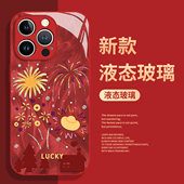 新年烟花适用小米17promax手机壳13红米k90至尊版 15马年14卡通k80k70k60k50k40s新款 12本命年note红色turbo4