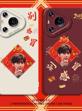 蔡徐坤适用华为mate80pro手机壳pura70别感冒max马年mate60新年50发财40/30/nova15ultra/14/13/12/11/10/9/p