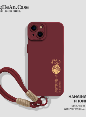 马年适用苹果17air手机壳iPhone16pro福字15秋冬14红色13mini带挂绳12妈妈11老年人xsmax好运xr套x/8plus/7p