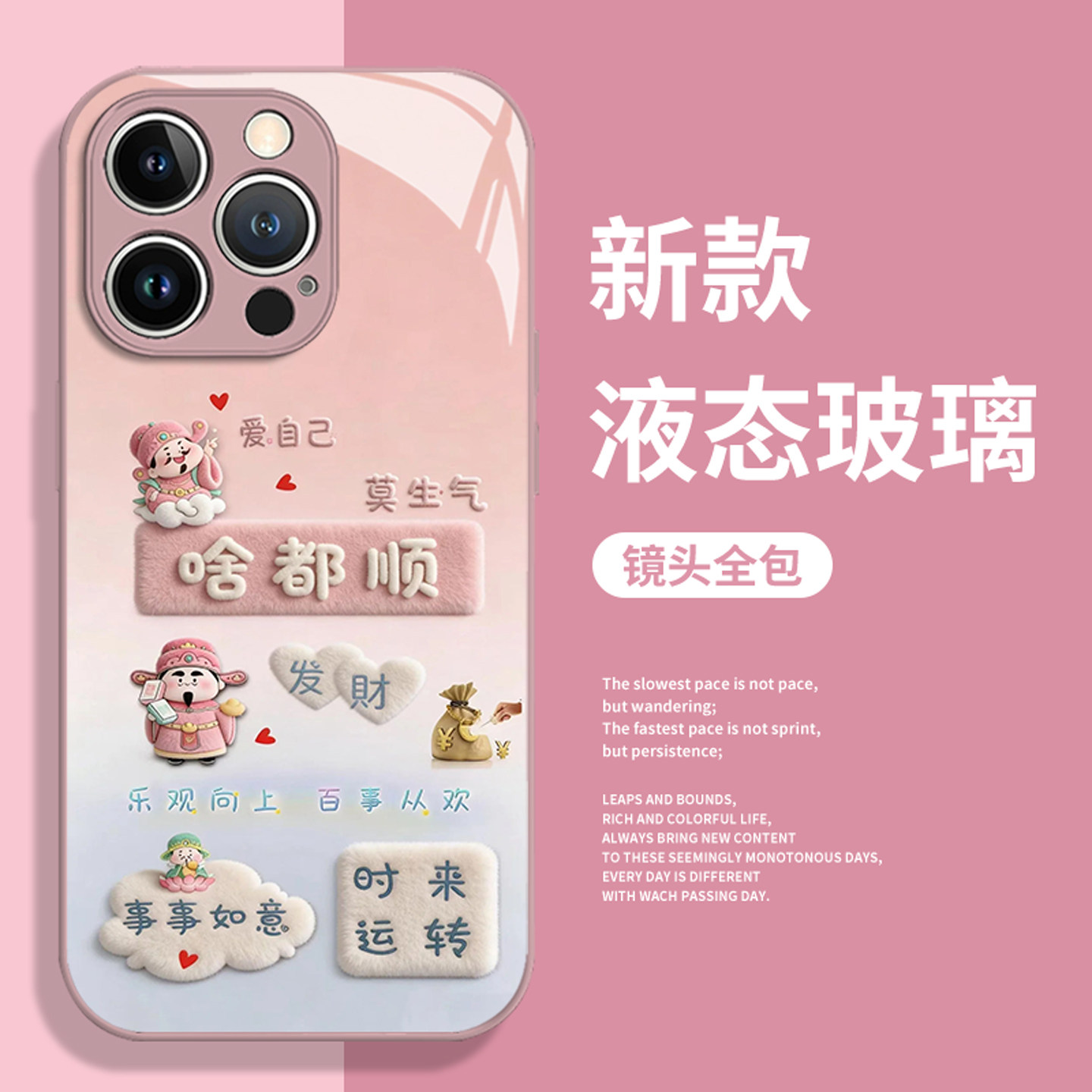 啥都顺适用苹果17promax手机壳iPhone16招财air财神15发财14暴富13高级感12毛绒11新款xs套xr/x/8plus/7p/se,3C数码配件,手机保护套/壳,淘宝优惠券,粉丝福利购,淘宝优惠卷