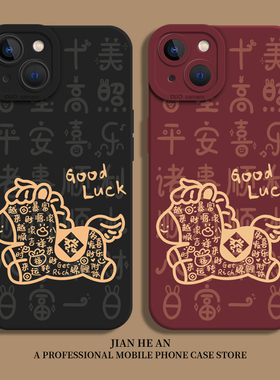 文字小马适用reno14pro手机壳oppo马年15国潮13新年12本命年11硅胶10红色9男8ultra女findx7套6/一加ace5/3/2