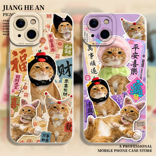 适用苹果手机壳好运猫咪