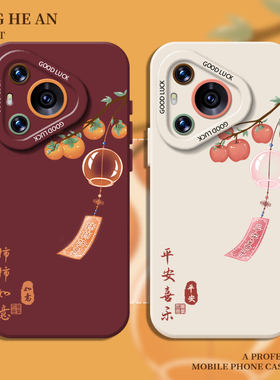 马年适用华为mate70手机壳pura80pro+秋冬60柿柿如意50平安喜乐40国风30硅胶nova14/13/11/10/9/8/12/ultra/p