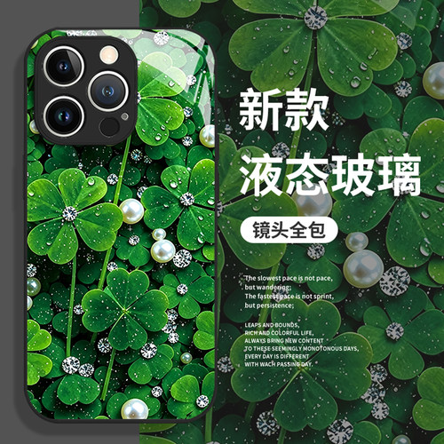 适用苹果手机壳珍珠四叶草