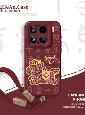文字小马适用小米17ultra手机壳15红米k90promax带挂绳note14马年13新年k80至尊版k70k60k50k40s红色12/turbo