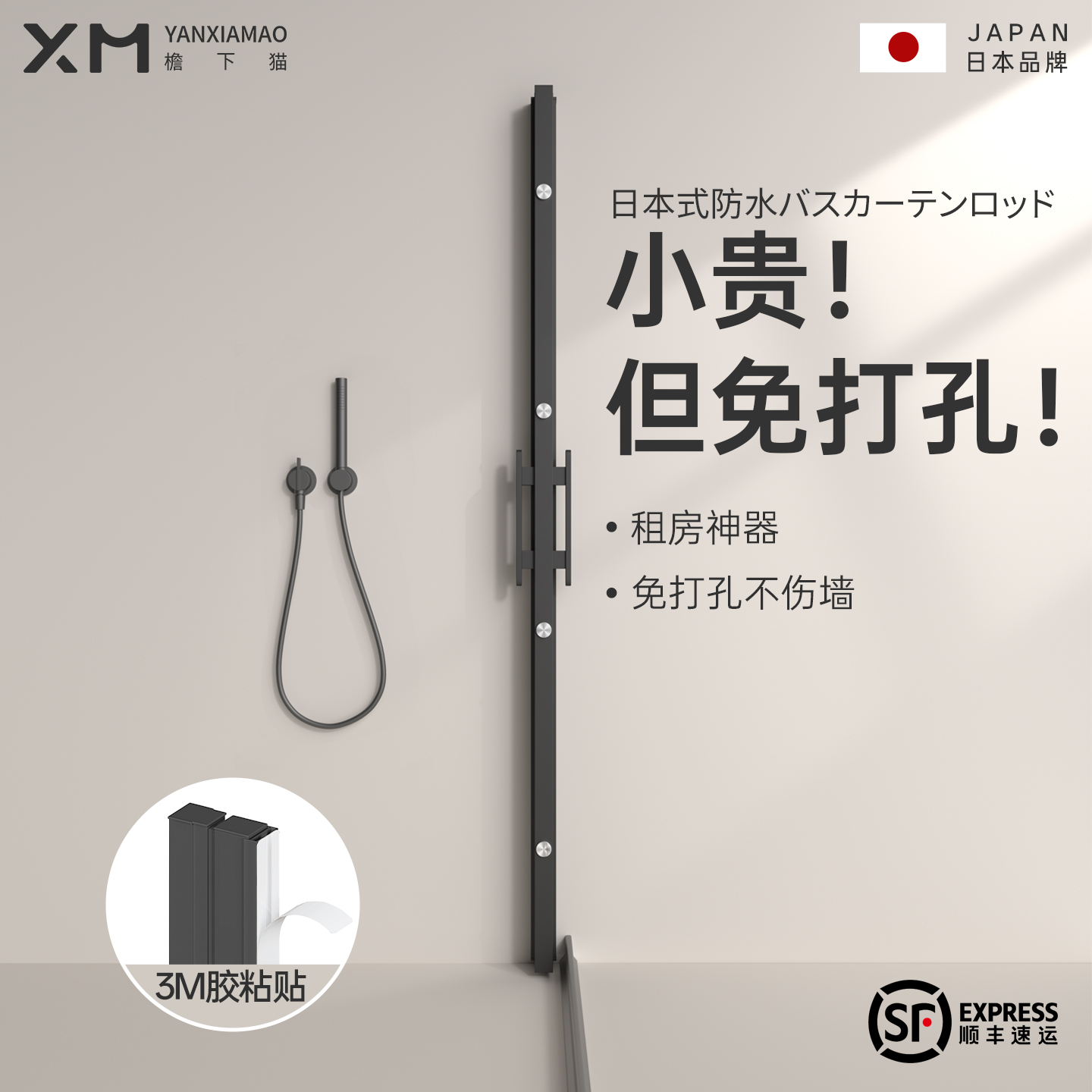 【小红书达人推荐】免安装不伤墙