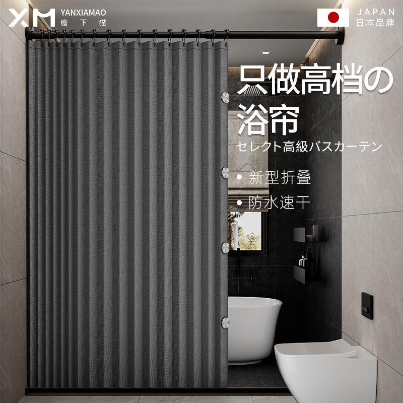 小红书热卖款檐下猫折叠隔断浴帘