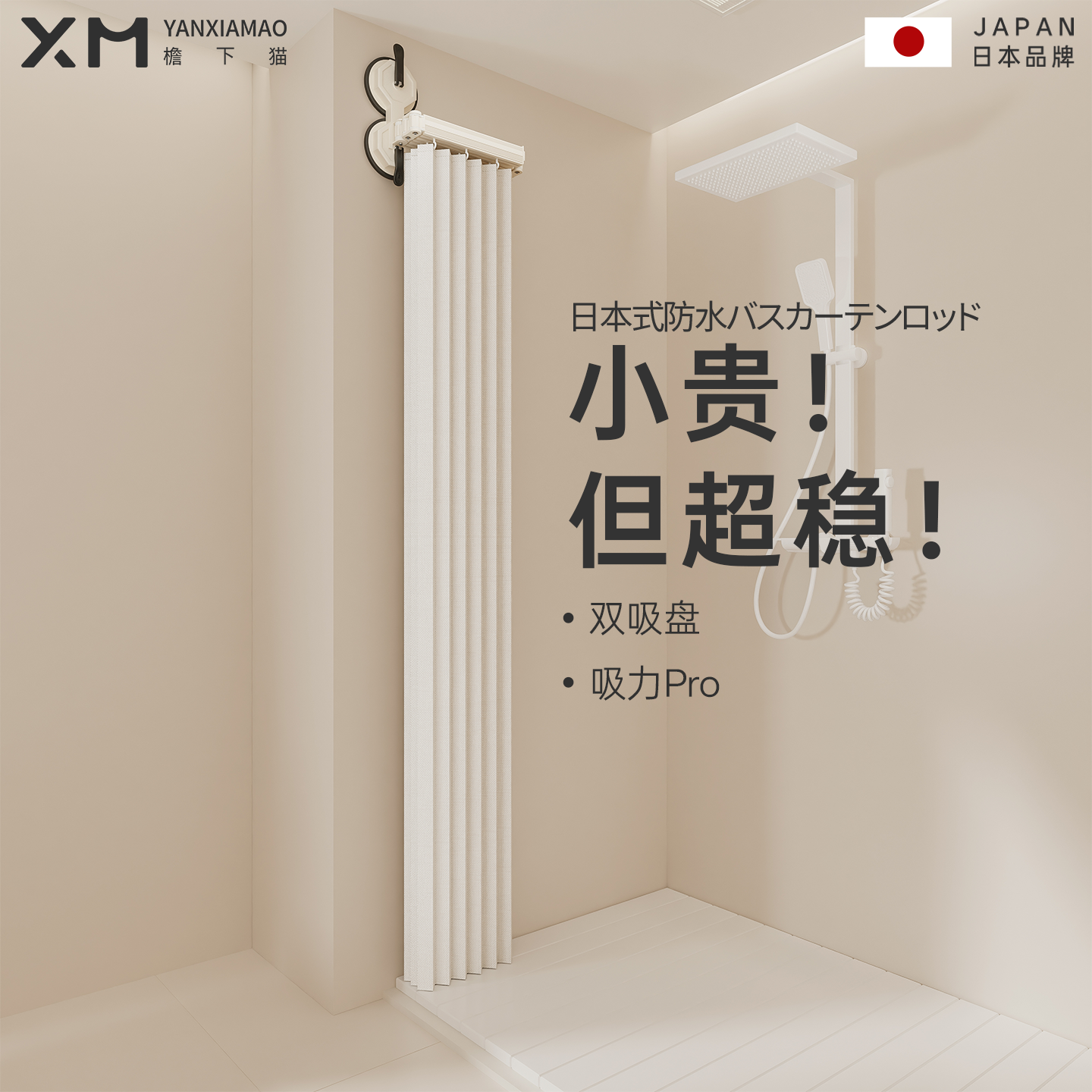 双吸盘轨道折叠帘免打孔隔断浴帘