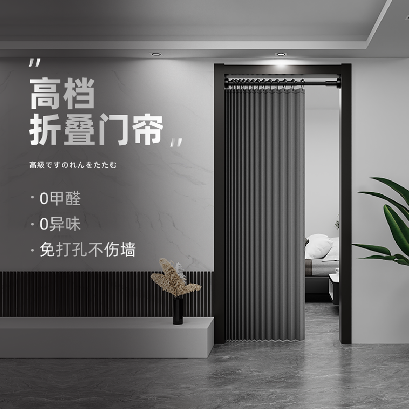 高档卧室折叠门帘保暖防风免打孔