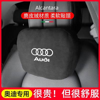 枕汽车颈奥迪头护腰靠a4l/q5车a6l/q3a3座椅用q7a5靠枕用品3靠垫