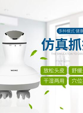 massager/head/scalp/electric/massage/wireless头部器电动3d按