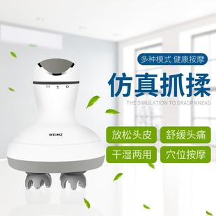 massage massager electric scalp wireless头部器电动3d按 head