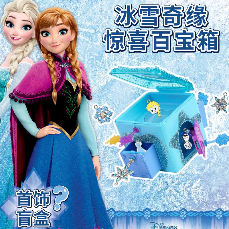 百宝箱玩具惊喜女孩简动公主盲盒冰雪奇缘儿童魔法叶罗丽文创书版