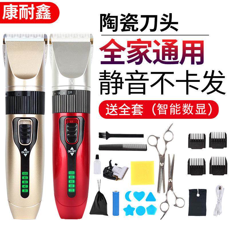 电推理发器剪家用推子充电电动剃头刀头发式自己剃发神器儿童成人