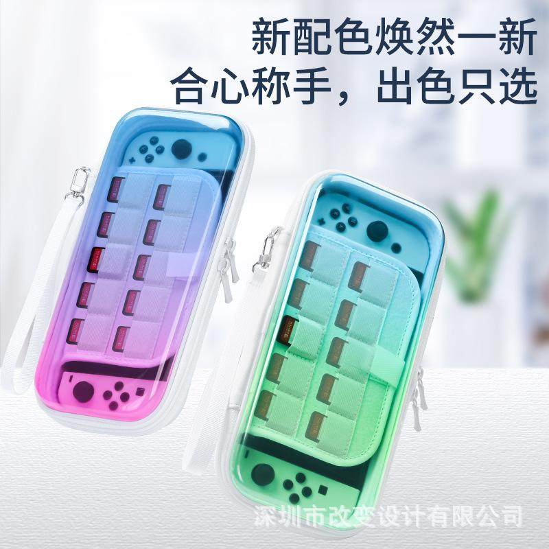switch/oled收纳包保护ns套任天堂壳配件透明盒机硬游戏硬壳lite