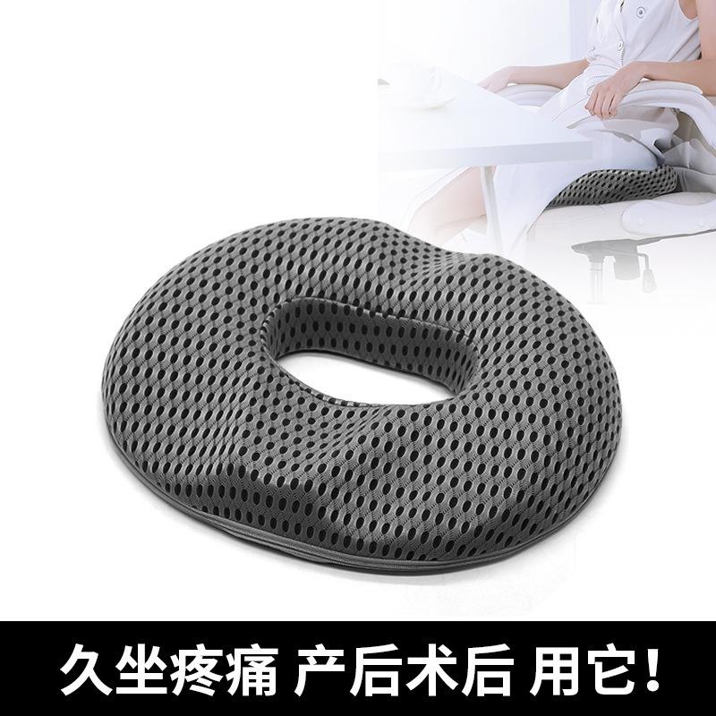 坐垫垫痔疮尾椎屁办公室久坐减压孕妇中空美臀侧切座垫骨折术后骨