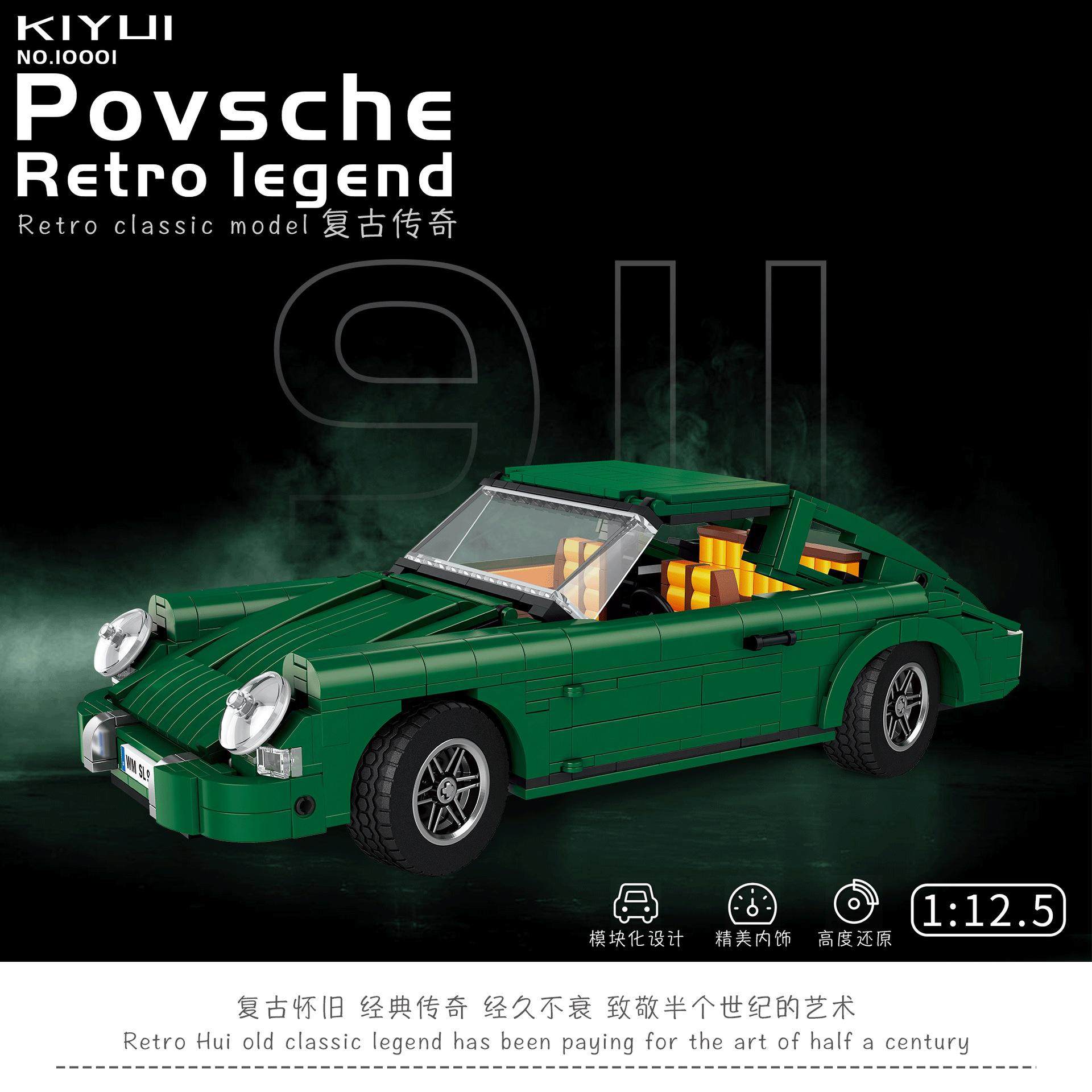 跑车积木车汽车赛车福特机械玩具模型911复古1益智拼装野马成人高