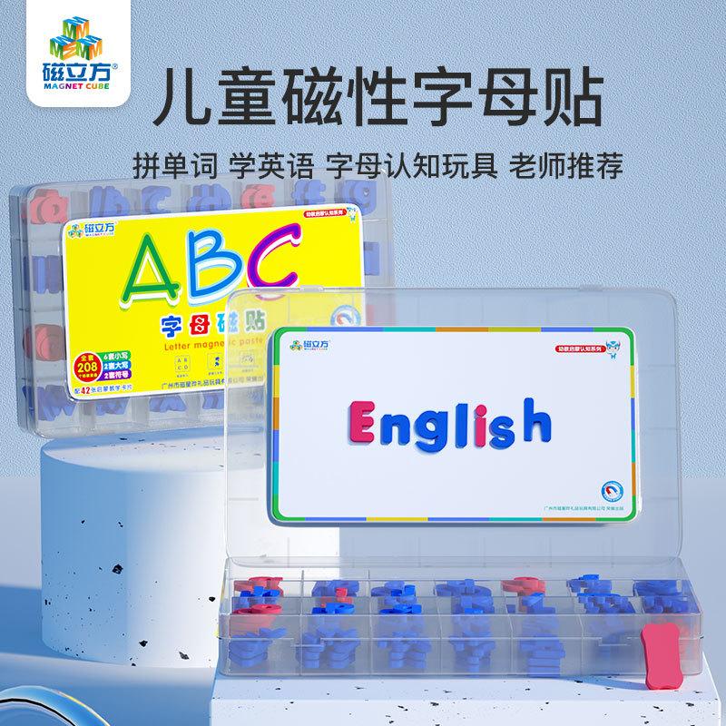 磁力玩具教具幼儿园课程英文单词卡片贴英语磁性字母磁铁冰箱