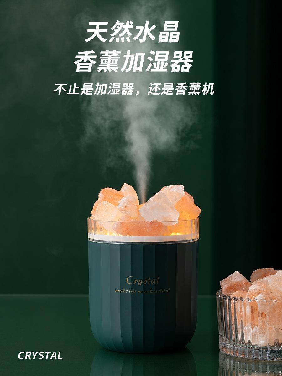 香薰加湿器家用卧室水晶盐石精油喷雾静音灯小型桌面机创意宿舍器