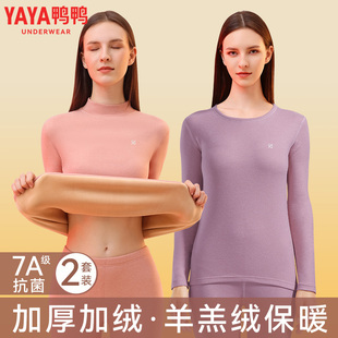 中高领秋冬季 中老年秋衣秋裤 加厚加绒德大码 鸭鸭保暖内衣女士套装