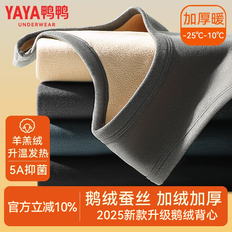 保暖背心加绒加厚鹅绒蚕丝