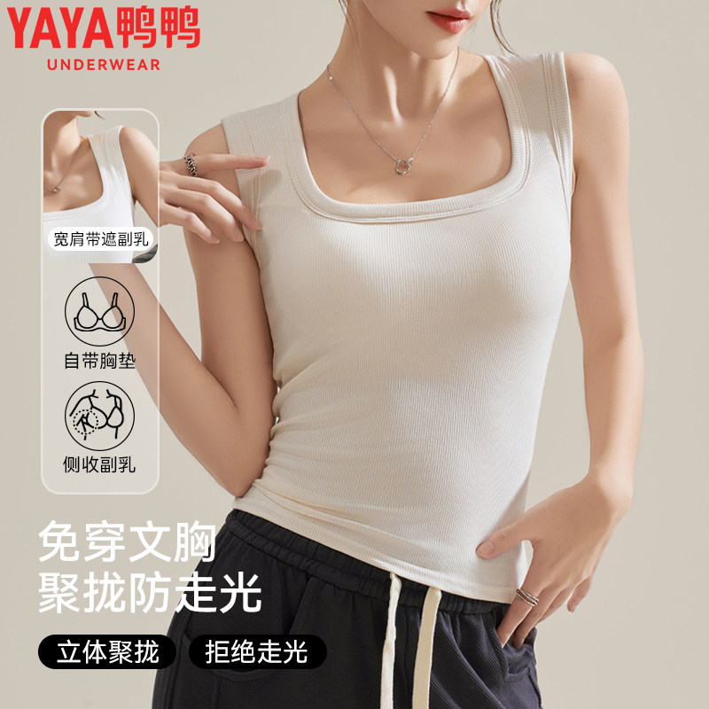 鸭鸭吊带背心女士内搭美背带胸垫2026新款遮副乳无袖吊带打底上衣