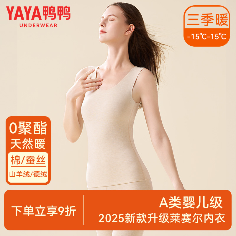 女士保暖背心无痕莱赛尔