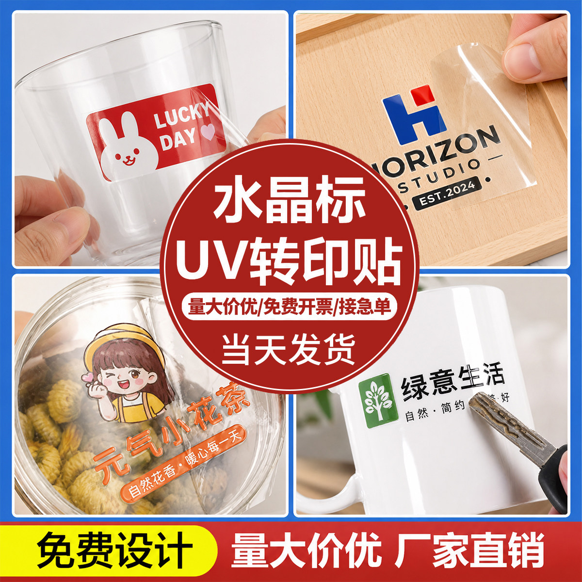 水晶标贴uv转印贴定制中秋节礼盒袋纸盒烫金logo贴纸金属标签公司品牌酒标化妆品商标广告防水耐刮不干胶定做