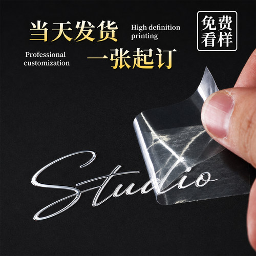 水晶标烫金logo贴纸金属标定制