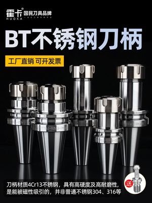 高精度不锈钢bt40刀柄加工中心数控刀柄er32 25 20动平衡防锈bt30