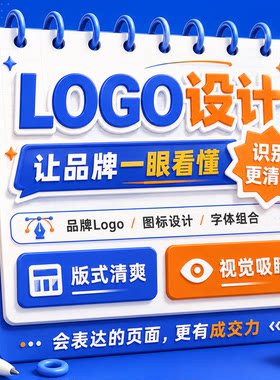 VI设计全套企业形象公司品牌原创LOGO餐饮文创VIS视觉包装制作