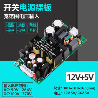 12V3A5V6A双路隔离型直流开关电源AC-DC110V/220V转12V5V降压模块