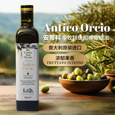 安蒂科 早收特级初榨橄榄油500ML