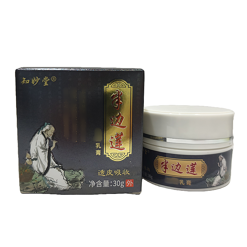 买2送1买5送3知妙堂半边莲乳膏30g颈肩腰腿成人皮肤外用