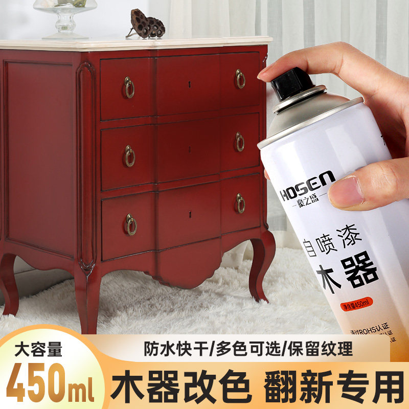 家具自喷漆油性木器漆油漆木纹漆家用翻新漆改色漆清漆旧实木白色,基础建材,自喷漆,淘宝优惠券,粉丝福利购,淘宝优惠卷