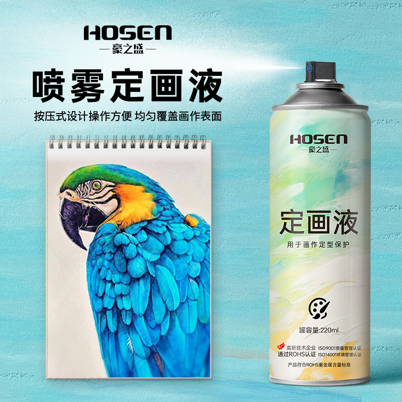 油画上光剂罩光剂丙烯颜料定画液素描喷雾彩铅油画棒国画订胶膜