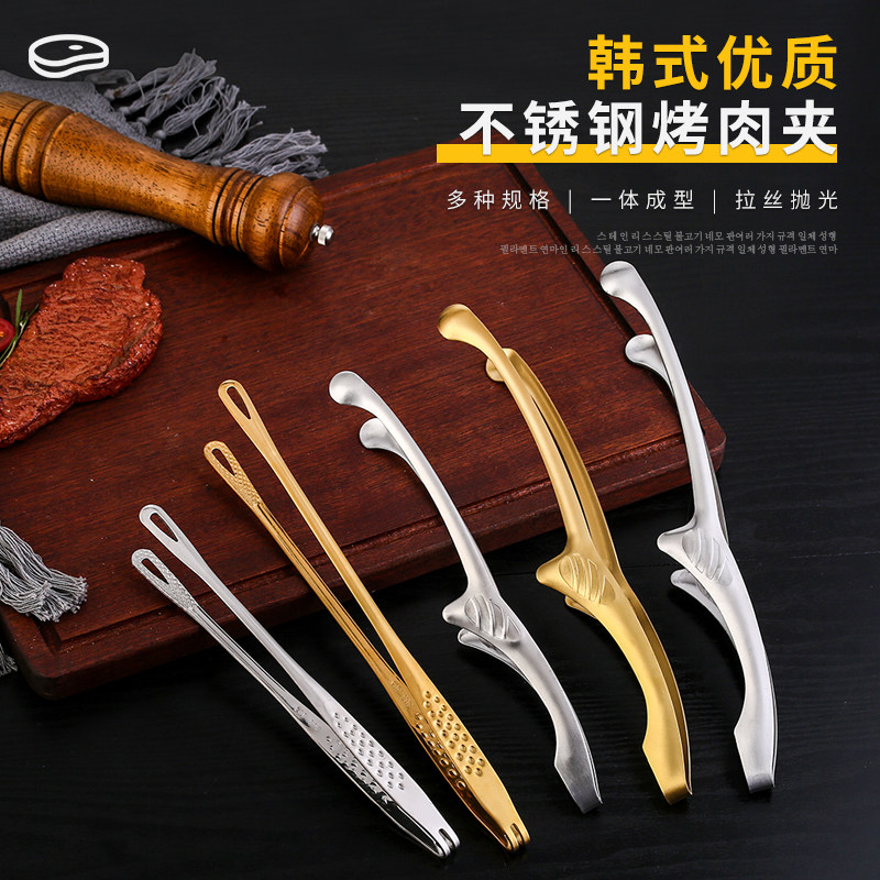 韩式烤肉夹子牛排夹加长食物夹