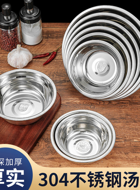加厚304不锈钢汤盆家用学校食堂餐厅汤盆汤碗饭碗小盆子菜盆汤斗