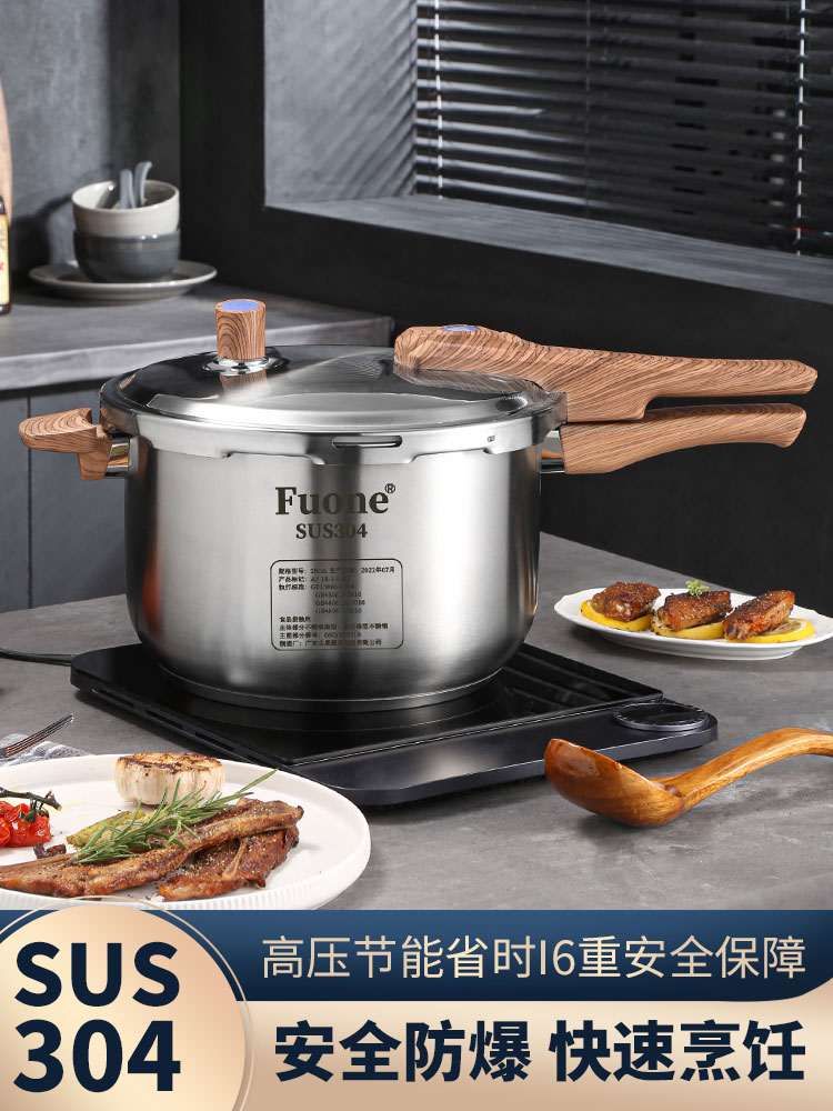 电磁炉燃气通用高压锅家用