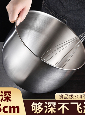304不锈钢盆烘焙工具加深打蛋碗蛋糕容器打发奶油搅拌器专用烘培