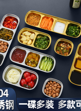 304不锈钢韩式味碟金色蘸料碟三格火锅调料碟酱料碟烤肉餐具商用