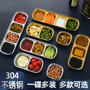 304不锈钢韩式味碟金色蘸料碟三格火锅调料碟酱料碟烤肉餐具商用