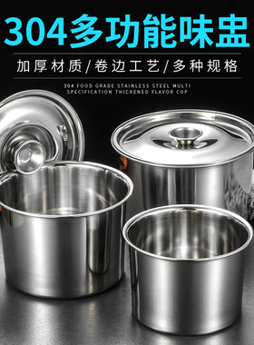 304不锈钢盆带盖家用装油盆厨房猪油盆商用铁盆小号味盅调料盆子