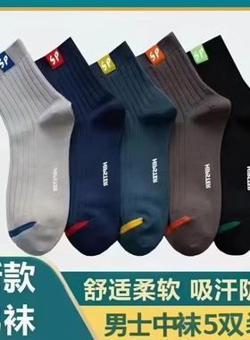 秋冬男士袜子盾牌除臭防滑防臭防汗袜潮流百搭运动四季男中筒