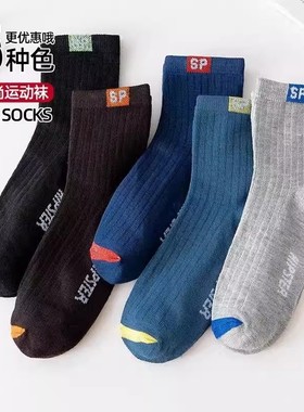 秋冬男士袜子盾牌除臭防滑防臭防汗袜潮流百搭运动四季男中筒