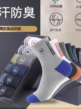 袜子男袜男士秋冬季中筒袜非纯棉袜男生长袜运动潮袜防臭吸汗诸暨