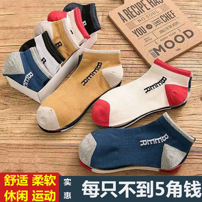男士短袜吸汗防臭透气