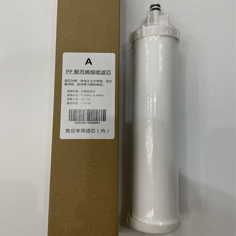 TCL净水器TR0518A-50G反渗透净水机滤芯耗材PP棉活性炭RO反渗透膜