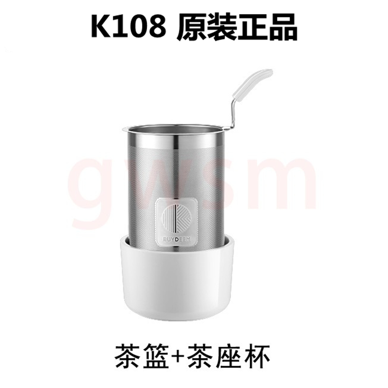 北鼎壶盖茶漏茶篮茶杯滤K165 K159 K159T K108 K11养生壶配件正品 厨房电器 其他商用厨电 原图主图